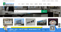 Desktop Screenshot of dzchr.com